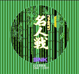Title Screen